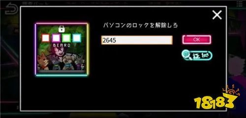 绝望监牢第八章攻略