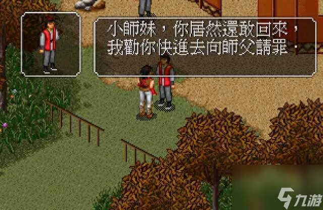 金庸群侠传2阿紫剧情触发条件解析 阿紫任务攻略全流程