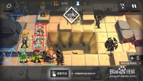 明日方舟据地清剿攻略