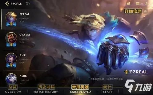 《英雄联盟手游》游戏界面中文翻译图文分享 如何设置中文