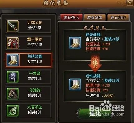 要玩街机三国菜鸟成长全攻略