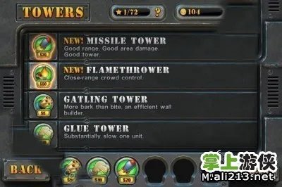 《坚守阵地2》攻略：修改游戏币图文教程攻略