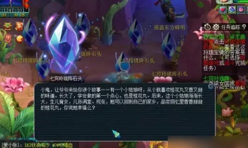 《梦幻西游》西梁女国浮生曲攻略