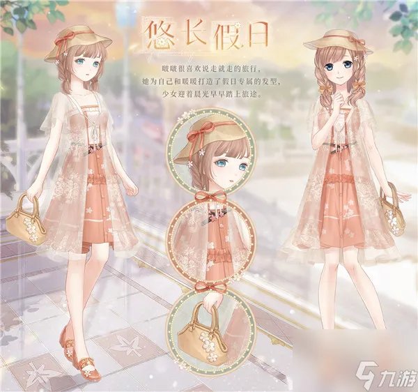 奇迹暖暖搭配师联盟第二十二章怎么玩 奇迹暖暖搭配师联盟第二十二章攻略