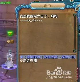 武林外传新皇陵探险攻略