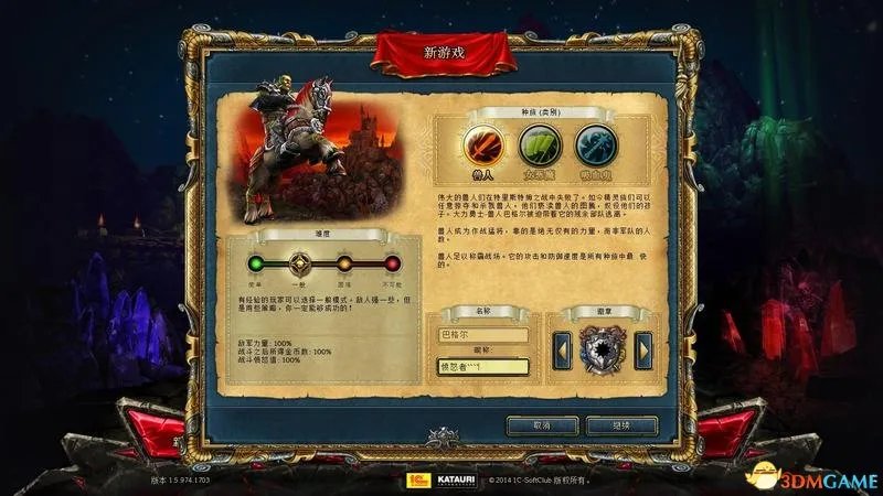 《国王的恩赐:黑暗面》图文全攻略 系统教程全任务流程