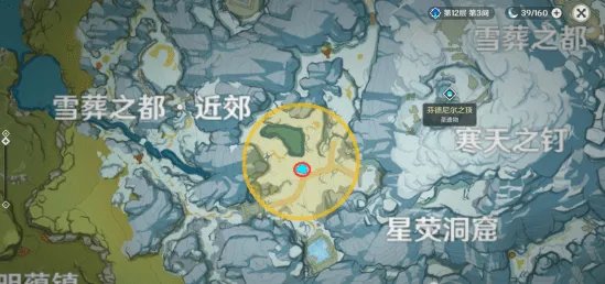 原神雪山大勘测信标位置