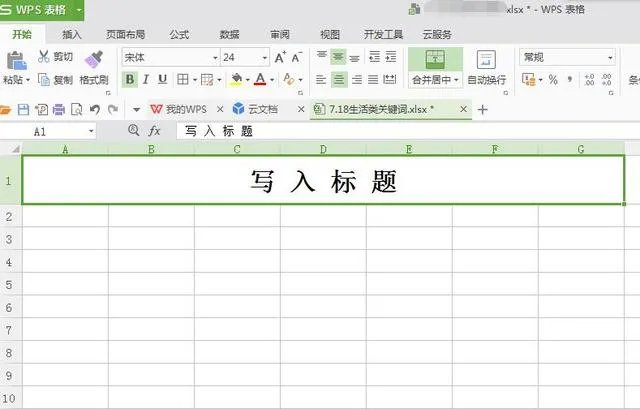 如何制作报表 制作报表怎么设置公式