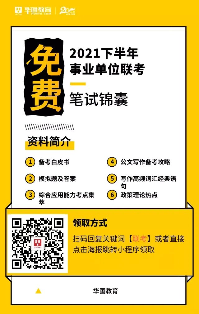 全面建成小康社会最艰巨的任务是