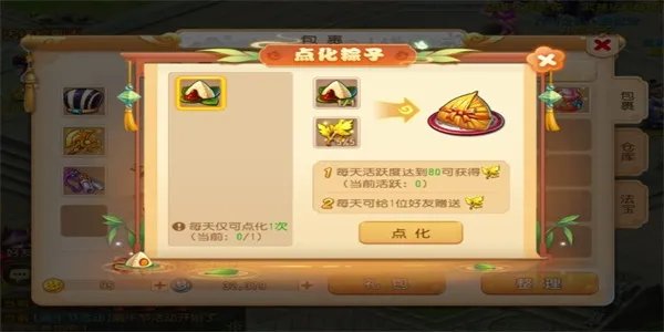 《梦幻西游手游》端午节活动内容一览