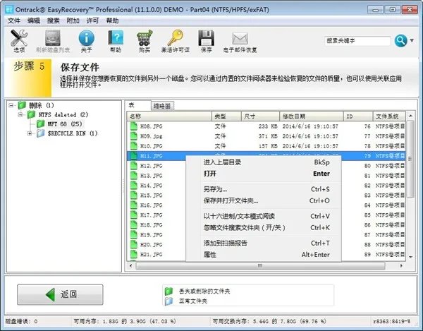 easyrecovery6.0