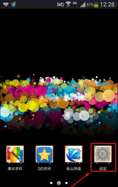 手机QQ空间进不去怎么办只需几步可解决