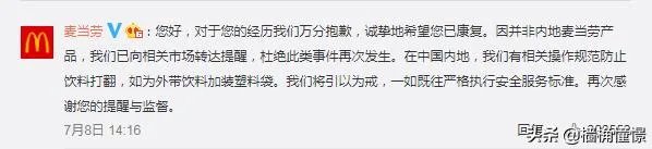 安以轩被麦当劳饮品烫伤，在媒体发文控诉，你怎么看待这件事情？