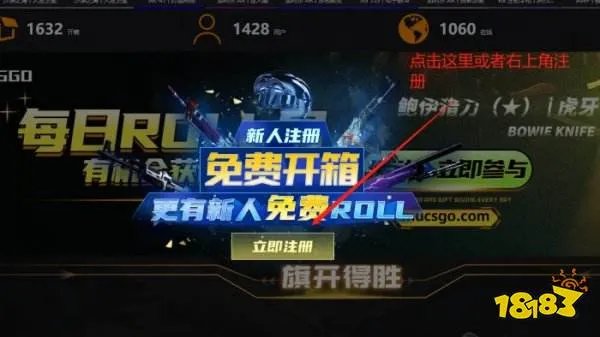 CSGO虚拟开箱体验网站有哪些 模拟csgo开箱网站合集