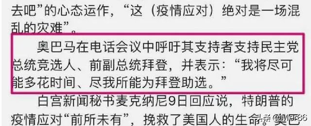 美国两总统公开互怼，奥巴马批特朗普抗疫是灾难，特朗普强势回击，对此你怎么看？