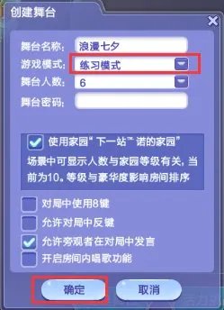 qq炫舞 练习模式没有经验吗?