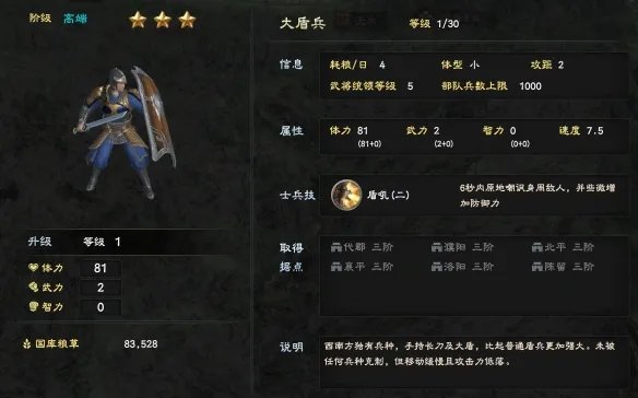 《三国群英传8》兵种有哪些 游戏兵种大全