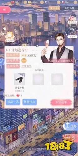 闪耀暖暖第六章必做服装是什么 材料入手方法