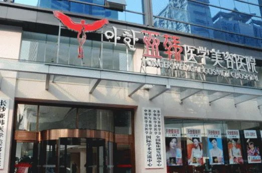 长沙植眉的医院哪家好?亚韩、协雅、笙泽植发介绍！