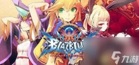 苍翼默示录出招表大全 苍翼默示录剧情流程介绍