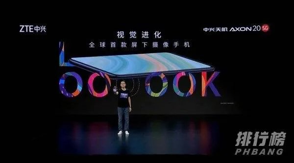 中兴a20 5g手机多少钱_中兴a20 5g价格