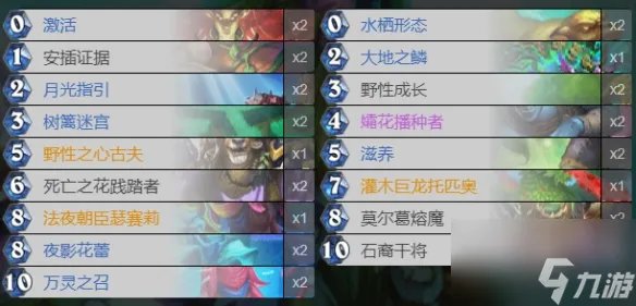 炉石传说新版本卡组推荐 新版本最强卡组排名