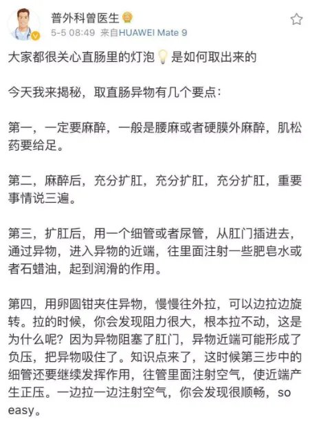 别往菊花和丁丁里塞奇怪的东西了,取出来的时候很疼的!