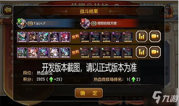 《小冰冰传奇》手游荣耀竞技场攻略大全