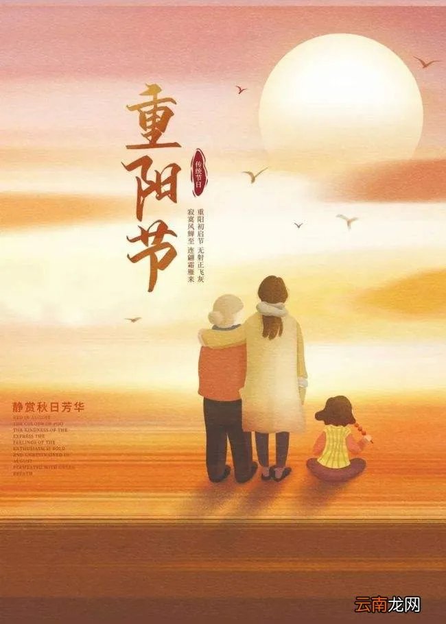 重阳节所要表达意思