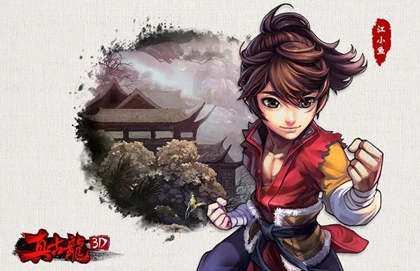 传承古龙原著精髓《真古龙3D》人物原画曝光