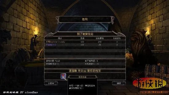 《恶魔帝国(Impire)》游戏评测 勇者去死吧