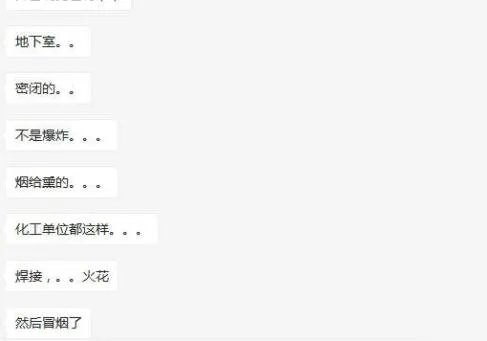 济南制药公司火灾情况怎么样  济南制药公司火灾严重吗