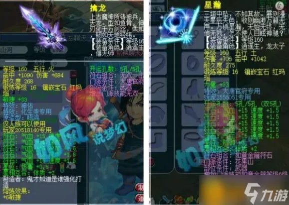 梦幻西游大唐神器有哪些 大唐神器盘点