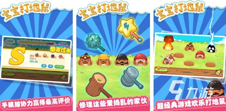 好玩的可爱宝贝游戏合集 温馨的可爱宝贝游戏推荐2023