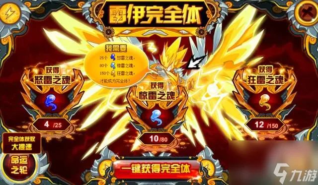 赛尔号雷伊超进化攻略及打法 平民打法及进阶史解析