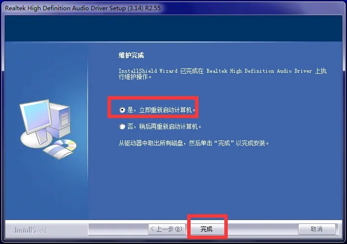Realtek HD音频管理器win10