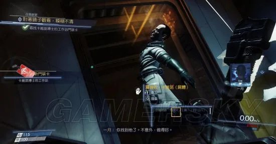 《掠食》图文攻略 全收集全任务图文攻略