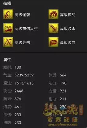 梦幻西游召唤兽内丹数据详解