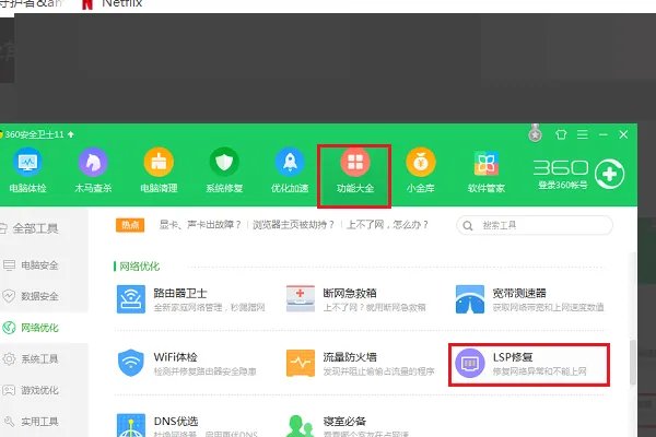 cf网络出现异常，与服务器断开连接怎么解决？
