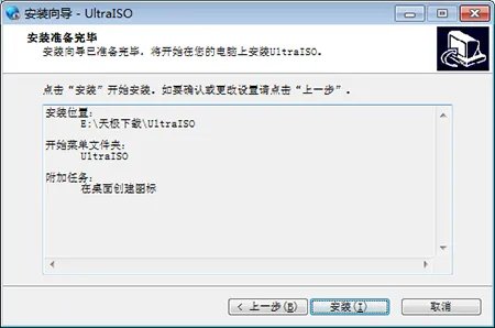 ultraiso绿色版