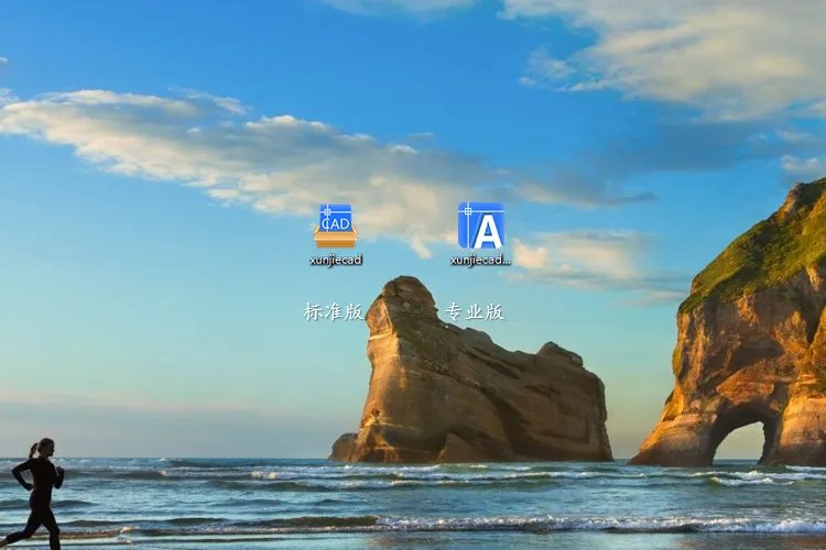 天正建筑2013 64位能用哪个版本的cad