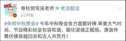 2014年央视中秋晚会节目单