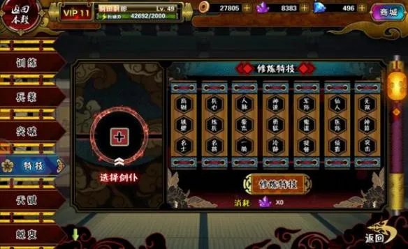 《剑仆契约》剑仆快速成长攻略