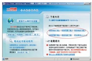 招商银行移动数字证书怎么用