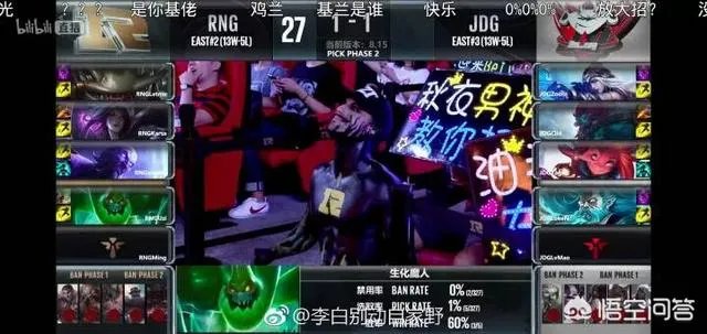 《英雄联盟》常规赛收官战RNG战胜JDG，现场粉丝有什么亮点？