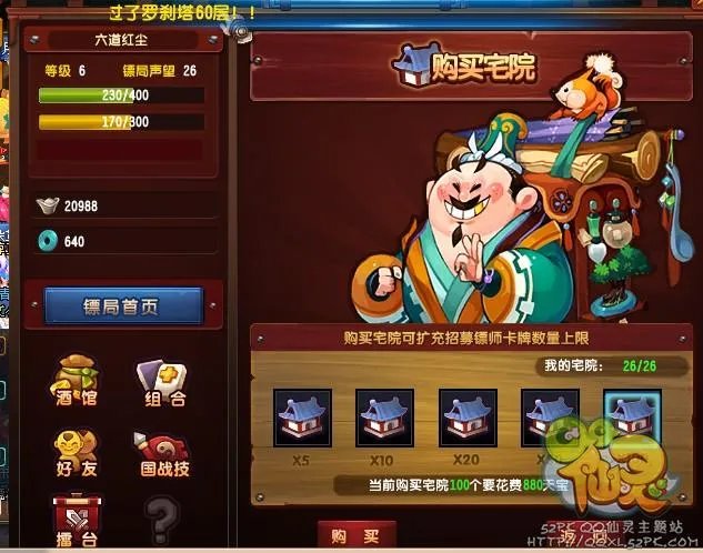 QQ仙灵龙门镖局玩法攻略 新手必备图解