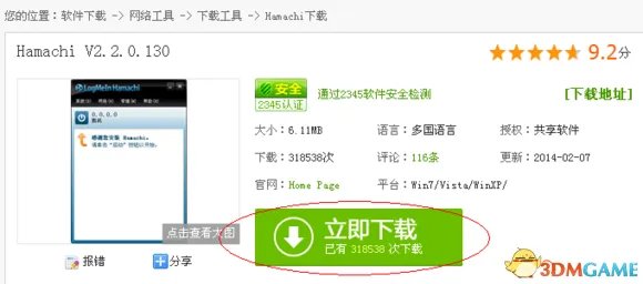 金融帝国2 互联网联机方法图文教程 互联网怎么联机