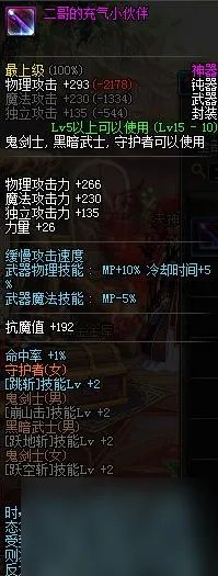 玛尼神兽项坠怎么得 塞尔达传说四神兽套装