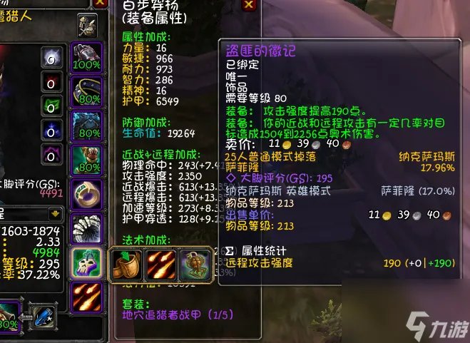 魔兽世界80生存猎人天赋详解 输出手法攻略介绍