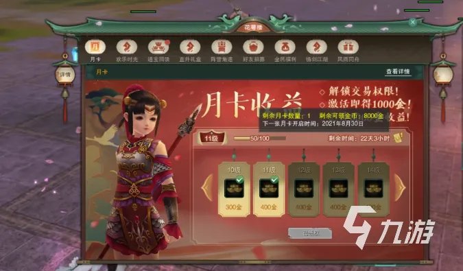 剑网3缘起是免费的吗 剑网3缘起收费方式简介